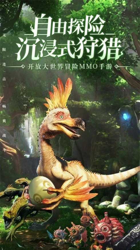 迷雾之森龙谷召唤手机版