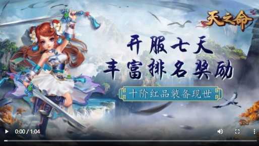 天之命福利版
