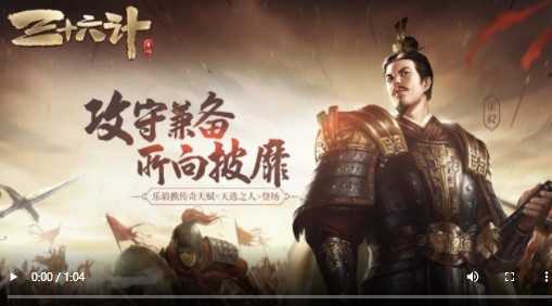 三十六计神将版