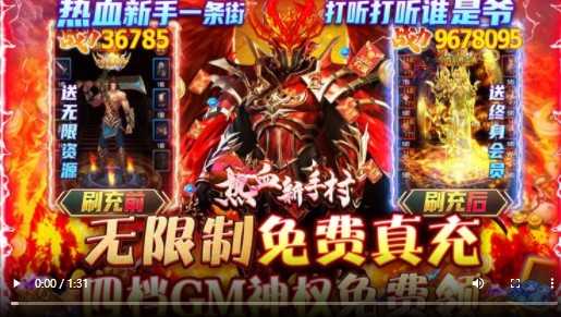 热血新手村资源版