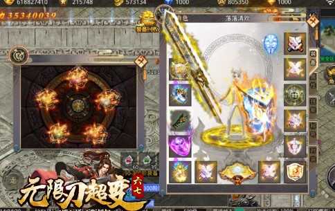 六七无限刀超变