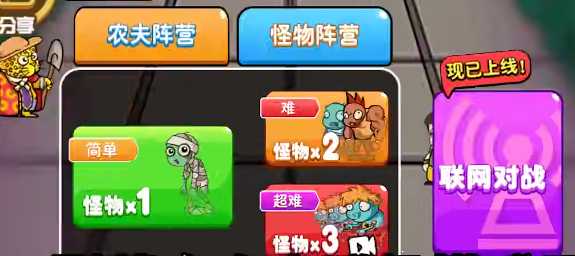 别惹农夫猛鬼大招版