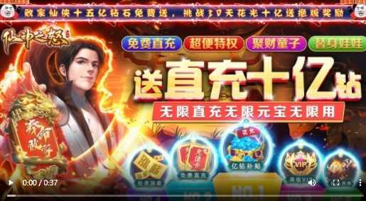仙神之怒官方版