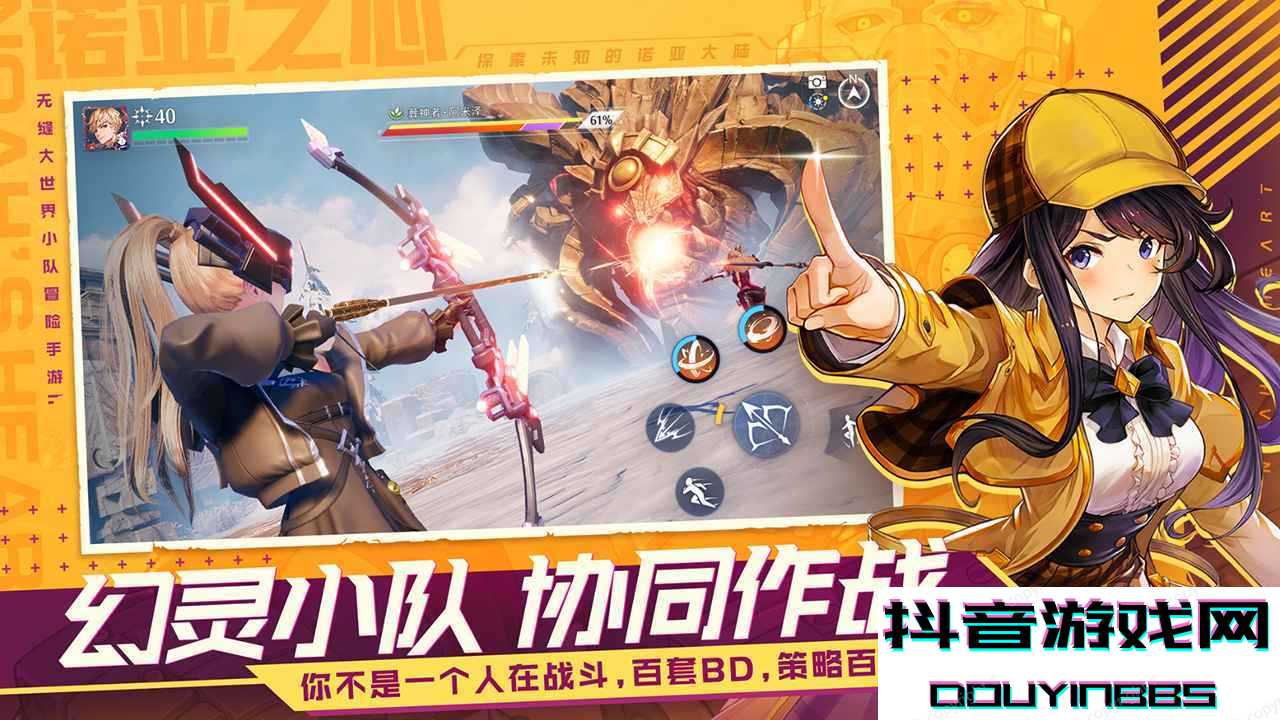 诺亚之心手游最新版