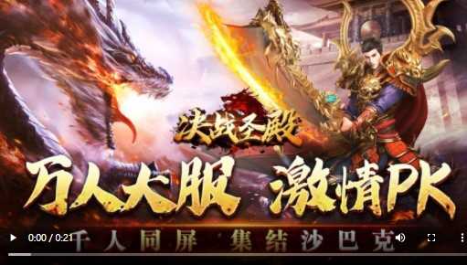 决战圣殿商城版