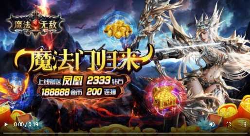 魔法无敌真充版