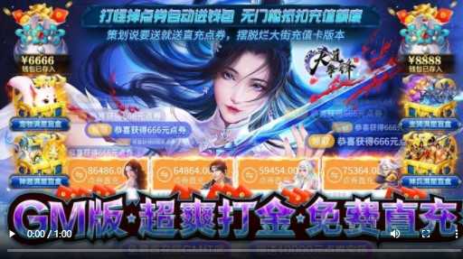 大道争锋GM版