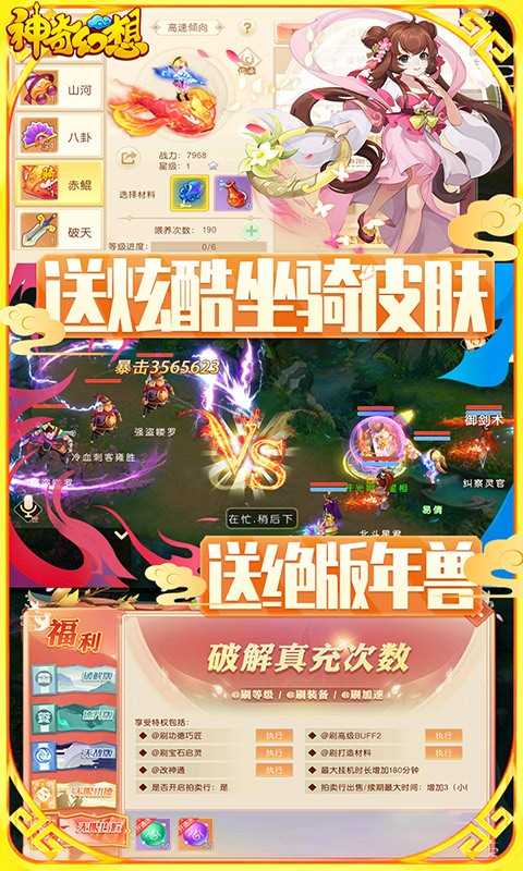 神奇幻想资源版