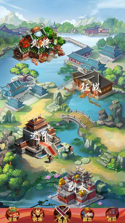 青云三国传