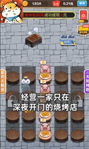 快乐赚菜钱红包版