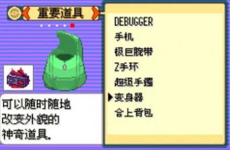 口袋妖怪奥奇传说1.19.0