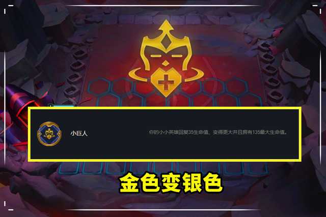 云顶之弈12.7版本