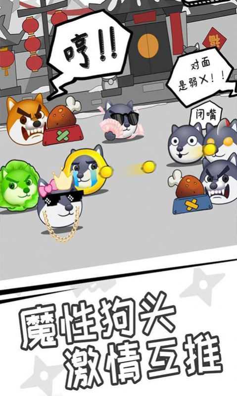 狗子来了正版