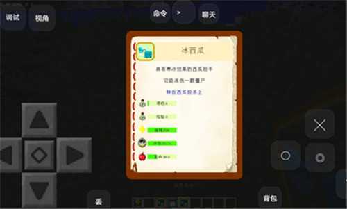 我的世界植物大战僵尸正版