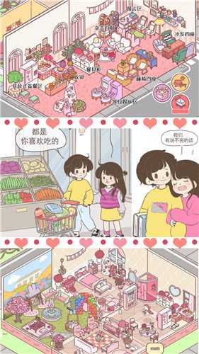 女朋友的恋爱小屋