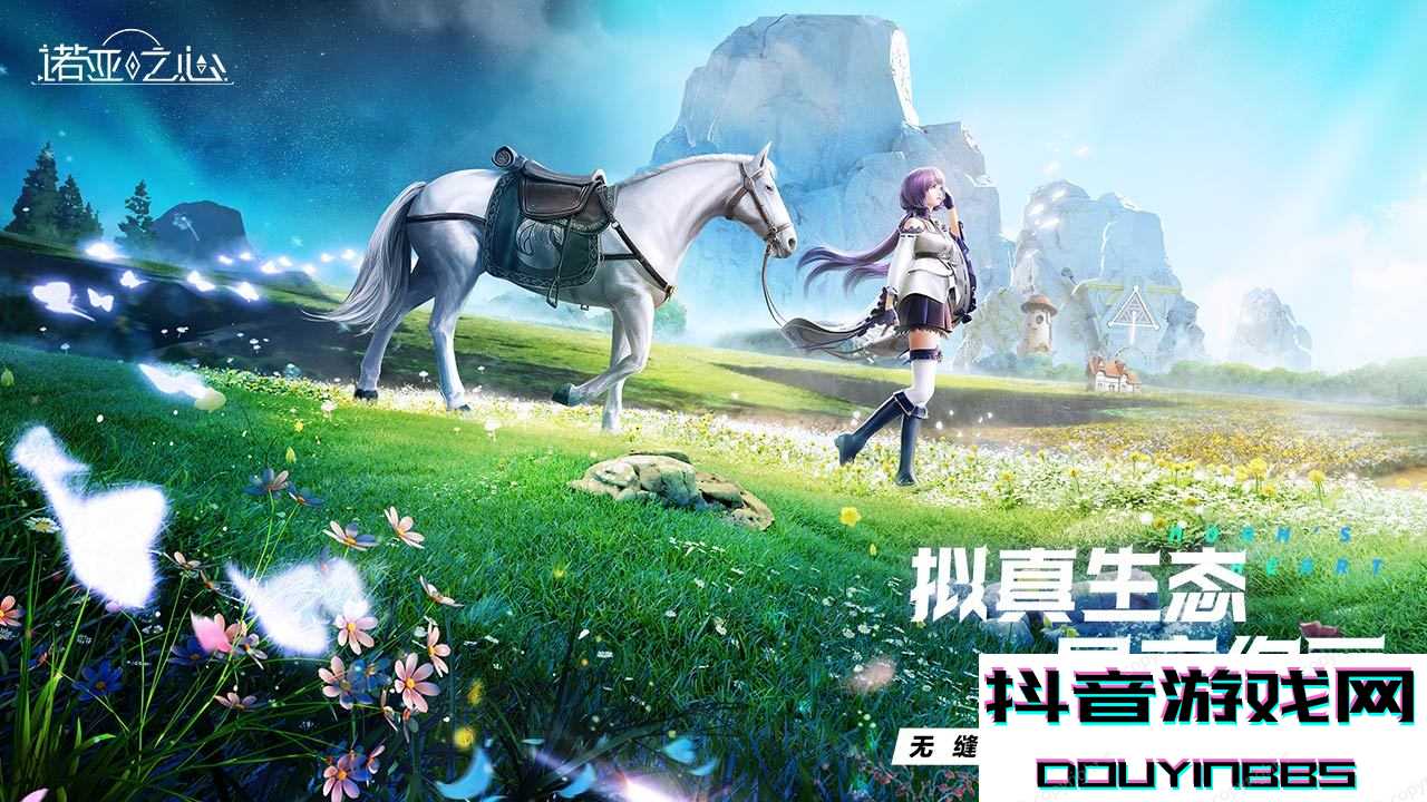 诺亚之心1.0.21版本