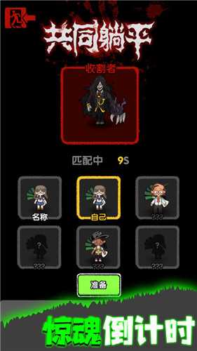 共同发育抖音小游戏