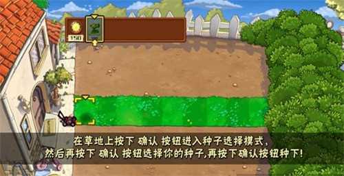 PvZ石