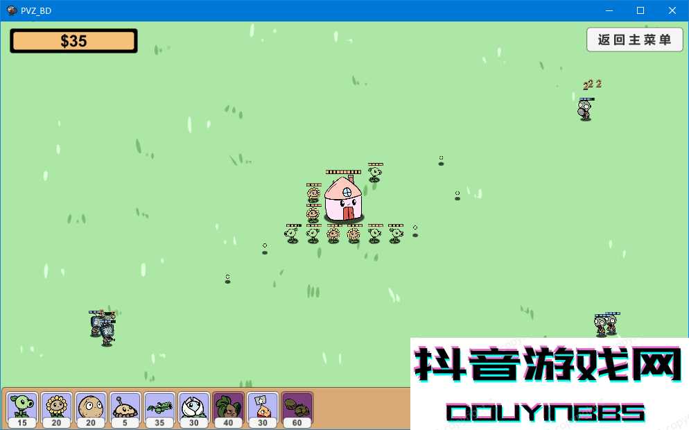 pvzbt宅宅萝卜最新版本2022