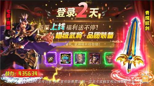 群英三国传