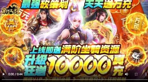 穿行三国福利版
