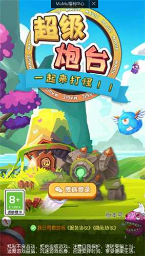 超级炮台