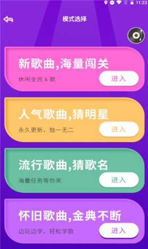 猜歌识曲