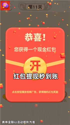 翻新达人红包版