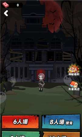 闹鬼宿舍