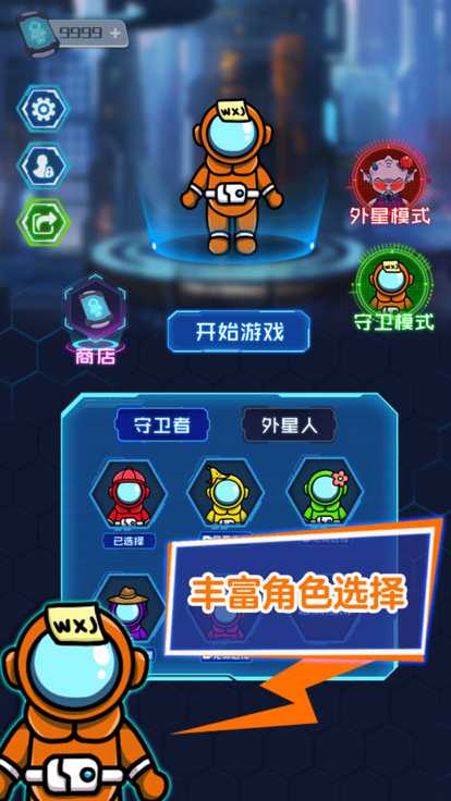 猛鬼躺平发育太空狼人版
