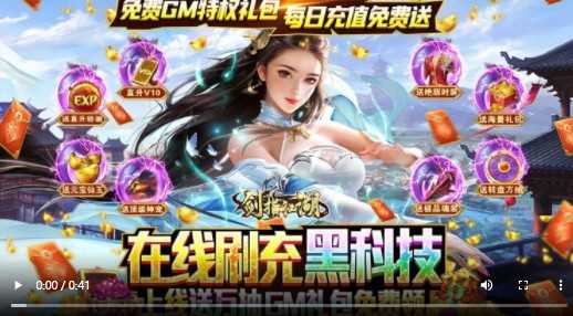 剑指江湖GM版