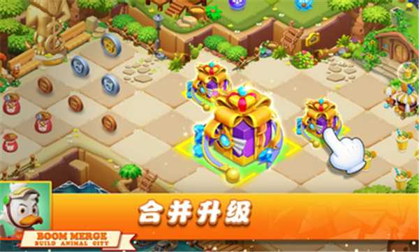 繁荣合并