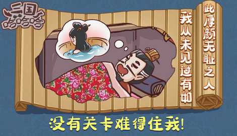 三国哈哈哈抖音版