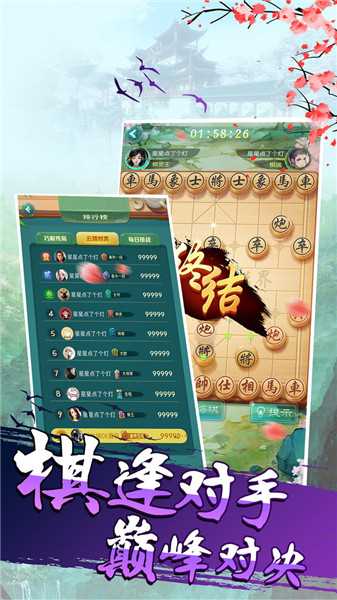 乐云中国象棋小游戏