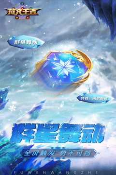 符文王者安卓手机版