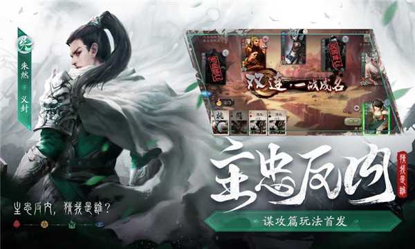 三国杀4.0.3版本