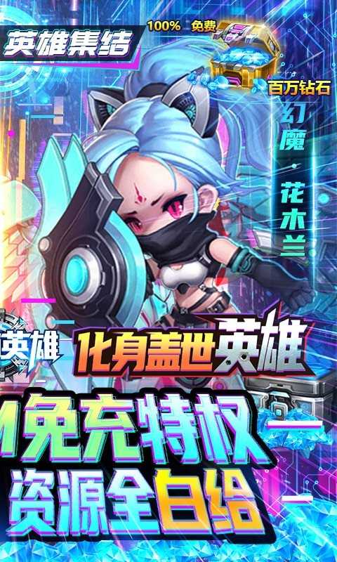 圣物英雄特权版截图2