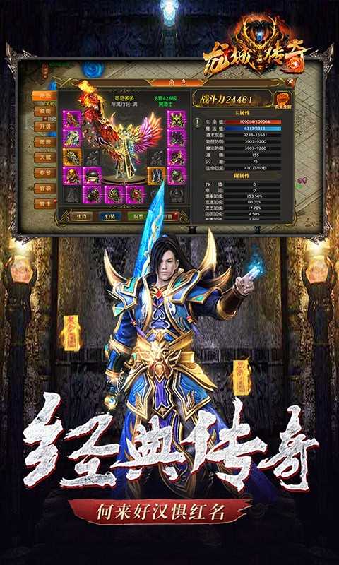 龙城传奇官方版截图2