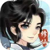 仙途悠悠