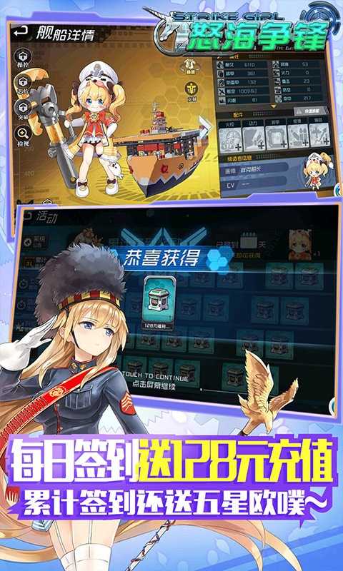 怒海争锋官方版截图1