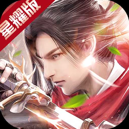 飞仙诀满V版