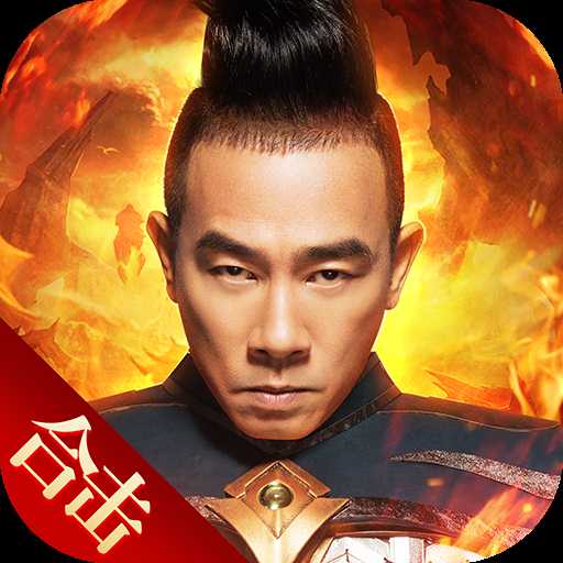 热血合击