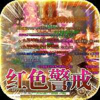 战神荣耀官方版