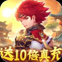 六界仙尊官方版
