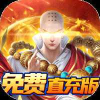 白蛇仙劫最新版