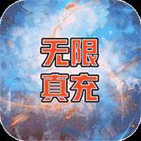 乱世纷争福利版