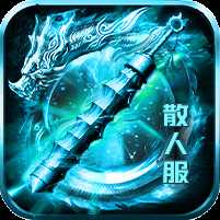 至尊冰雪散人服