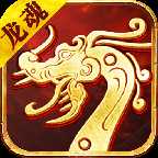 麻探传世龙魂