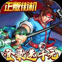 进击的赵云最新版