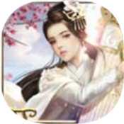仙影迷途